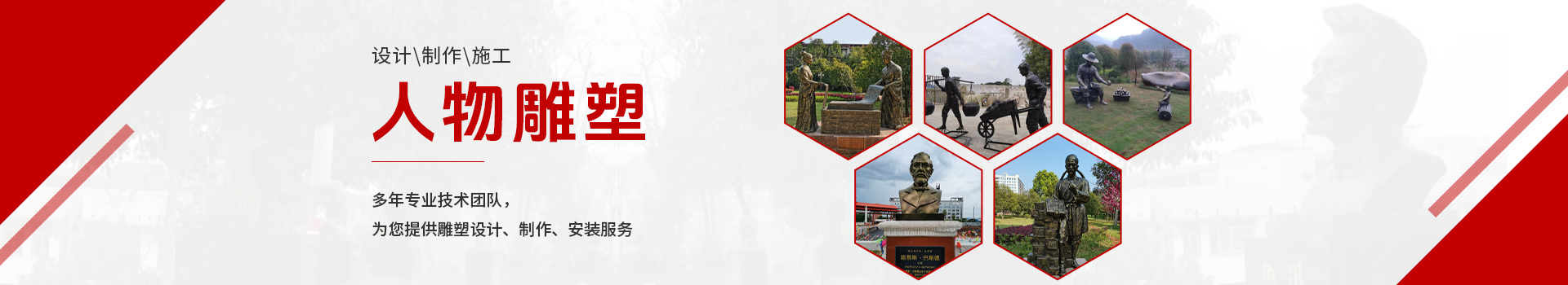 長(zhǎng)沙大工匠雕塑有限公司_湖南雕塑廠家|長(zhǎng)沙雕塑定制|長(zhǎng)沙雕塑價(jià)格