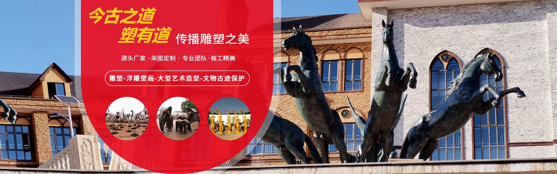 長(zhǎng)沙今古之道雕塑有限公司_湖南雕塑廠(chǎng)家|長(zhǎng)沙雕塑定制|長(zhǎng)沙雕塑價(jià)格 長(zhǎng)沙今古之道雕塑有限公司_湖南雕塑廠(chǎng)家|長(zhǎng)沙雕塑定制|長(zhǎng)沙雕塑價(jià)格